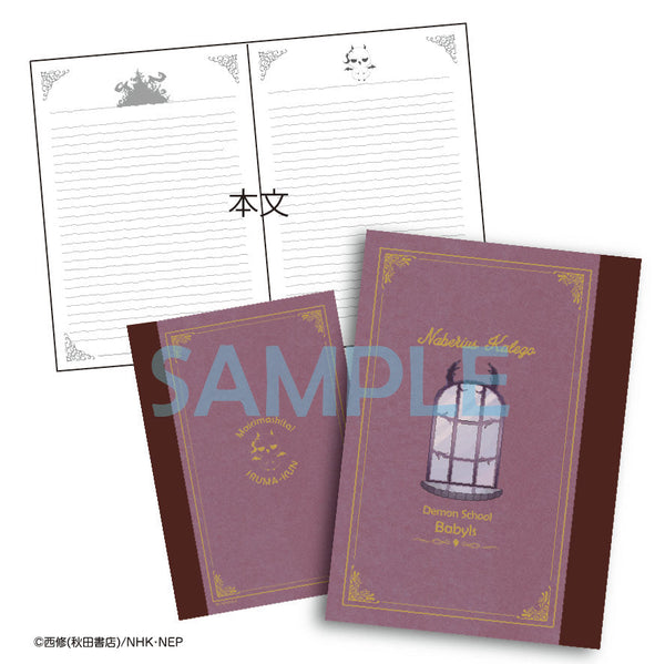 『魔入りました!入間くん』ノート カルエゴ先生